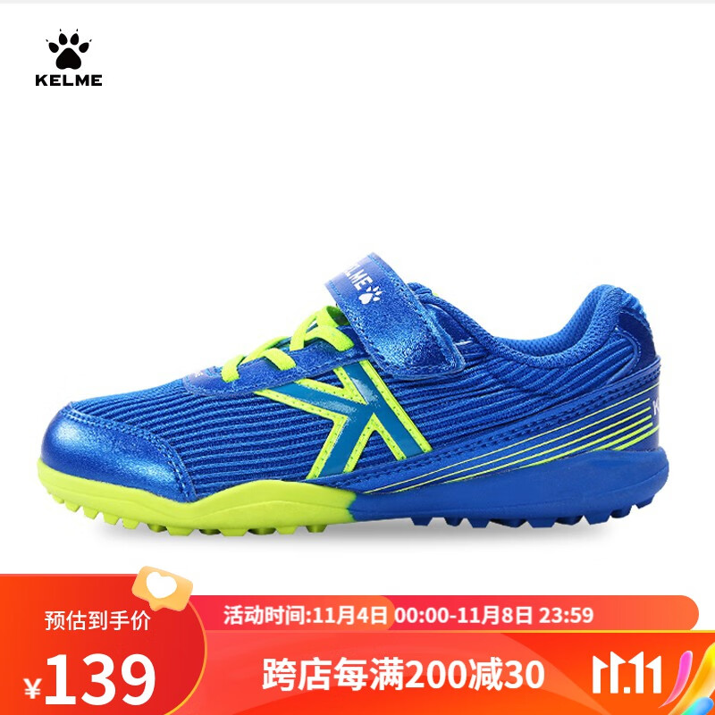 卡尔美（KELME）/卡尔美儿童足球鞋碎钉TF魔术贴球鞋防滑透气学生比赛鞋男6893171 宝蓝 34使用感如何?