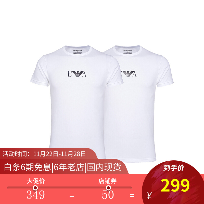 阿玛尼（ARMANI）修身男士薄款短袖T恤奢侈品男装圆领T恤打底衫2件装 白色 M