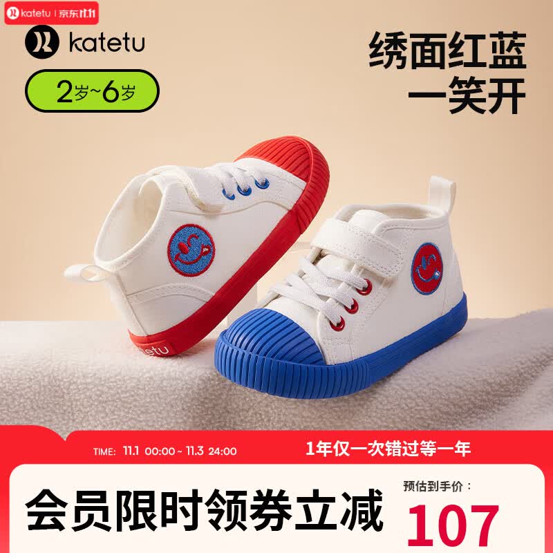 卡特兔儿童帆布鞋女秋季新款小白鞋高帮饼干鞋男女童幼儿园小白鞋室内鞋 白红蓝 内长16.5cm 27码 适合脚长15.5cm高性价比高么？