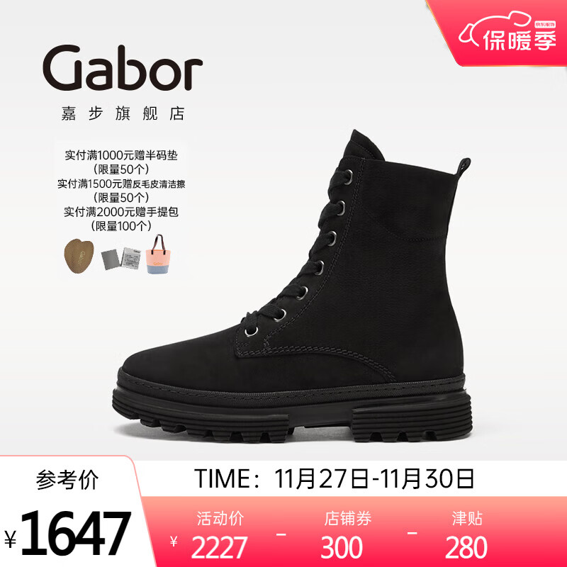 gabor德国嘉步32515靴子 时尚牛反绒磨砂皮平跟圆头英伦风百搭马丁靴