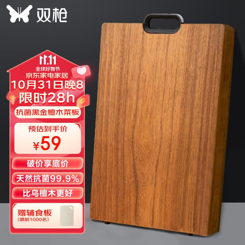 双枪 黑金檀木整木切菜板加厚砧板实木家用案板面板菜墩34*22*2.5cm使用感如何?