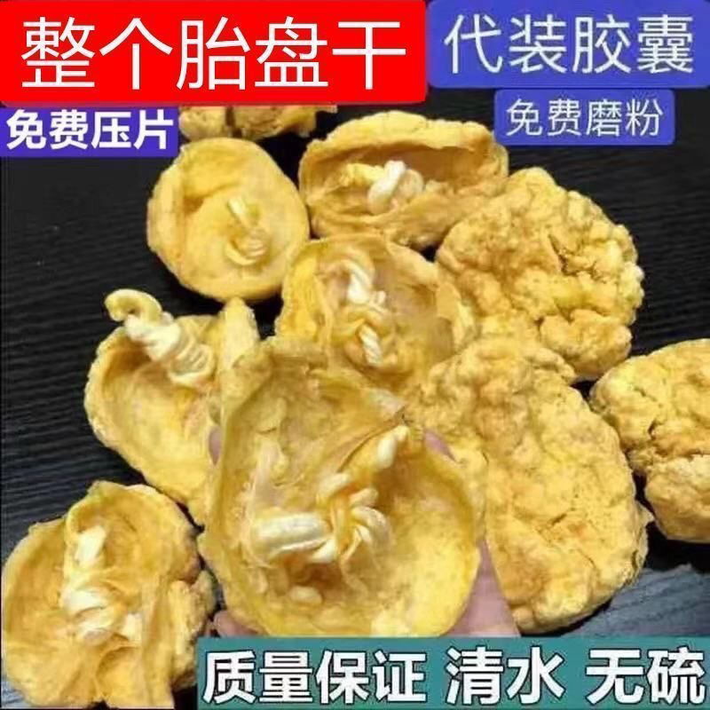 凯史甘斯羊胎盘 中药材羊胎盘 胎衣  羊房子 羊胎素 羊胞衣中药材检测