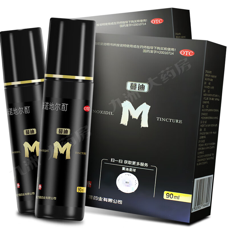 蔓迪 米诺地尔酊90ml 男性型脱发,斑秃  国药准字治脱发药品 2盒【3个