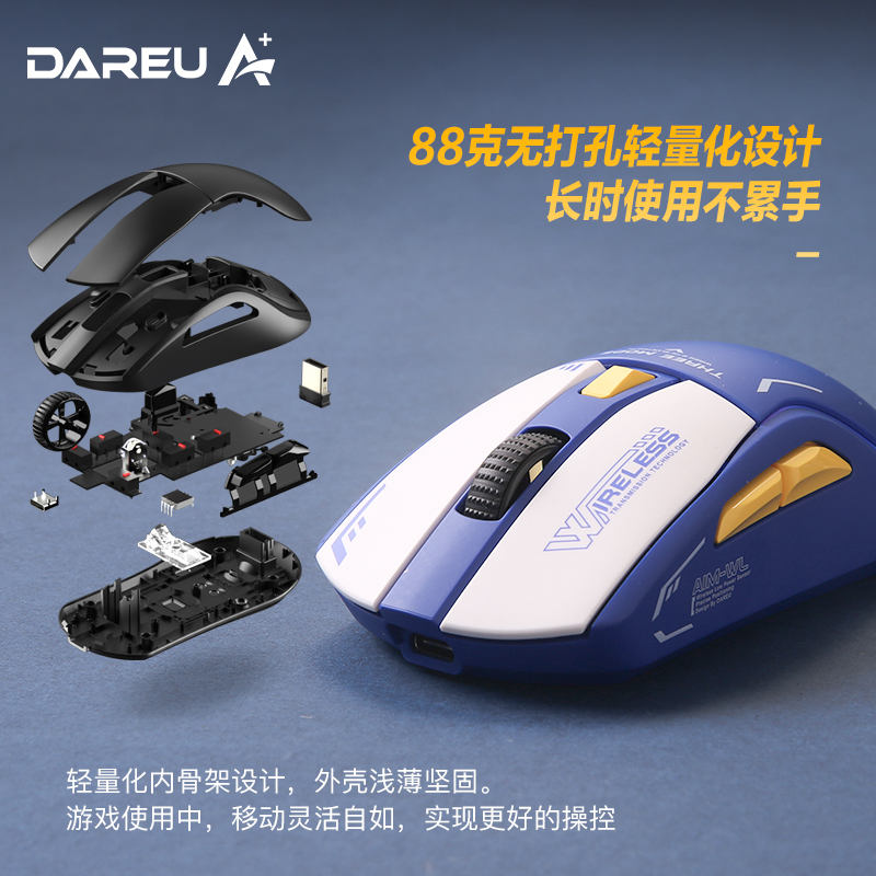 达尔优（dareu）A950无线有线蓝牙三模轻量化游戏电竞鼠标KBS2.0RGB灯光Type-c充电带底座内置锂电-机甲版