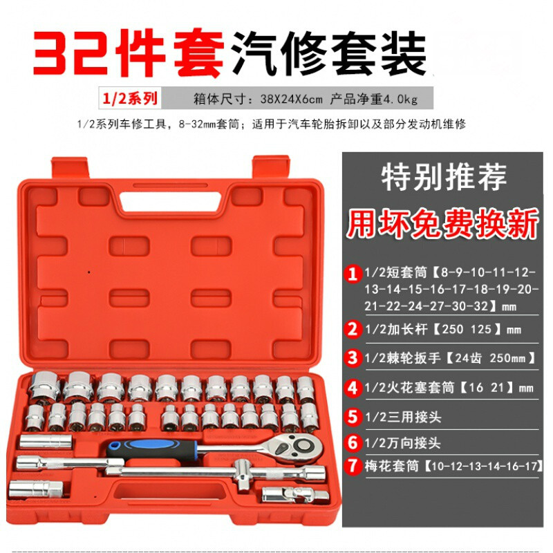 套筒扳手全套大飞8-32件多功能套管维修棘轮快速轮胎扳手工具套装