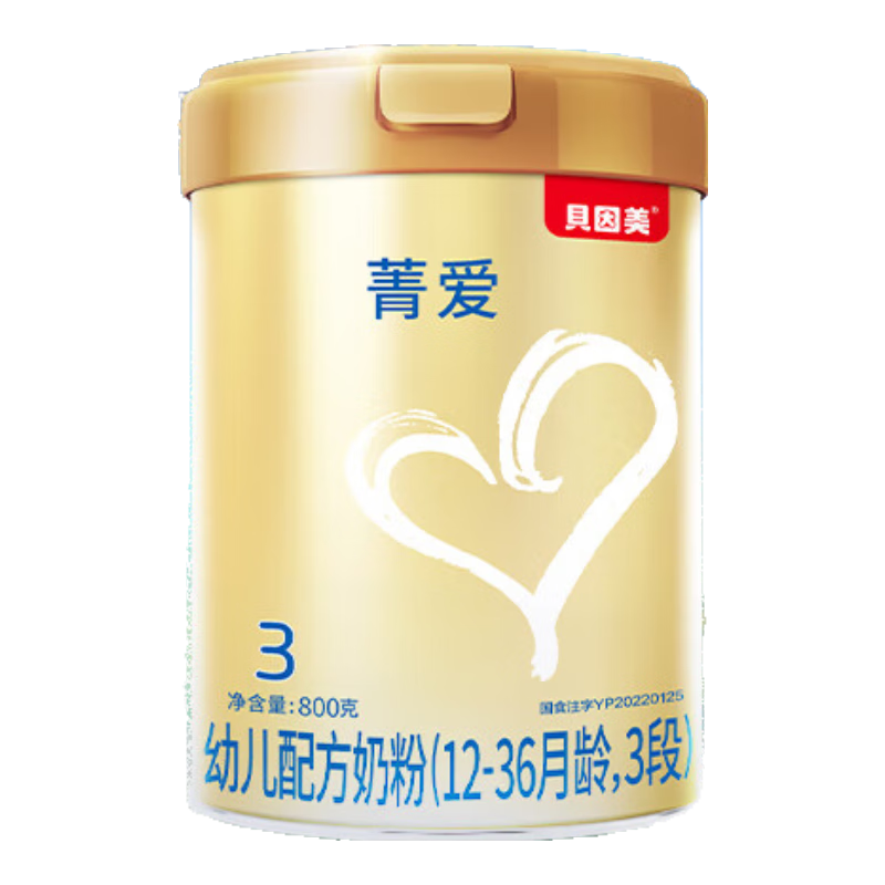 貝因美菁愛12-36月嬰兒配方奶粉3段大罐800g*2骨骼發(fā)育消化吸收含益生菌