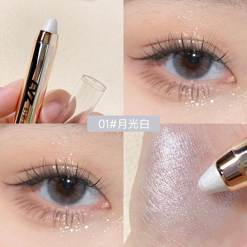 CVZ懒人眼妆高光眼影笔卧蚕笔双头眼影棒不晕染眼妆修容高光膏女 01#月光白
