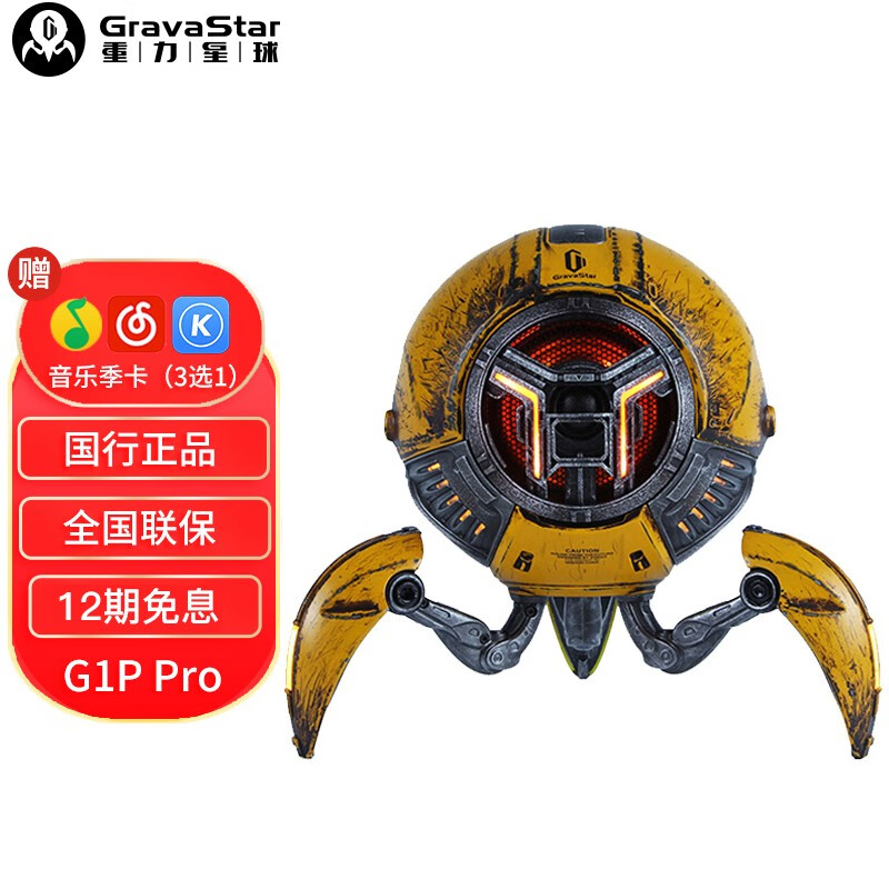 重力星球(gravastar) g1 pro无线蓝牙音箱 家用机甲潮玩桌面电脑音响