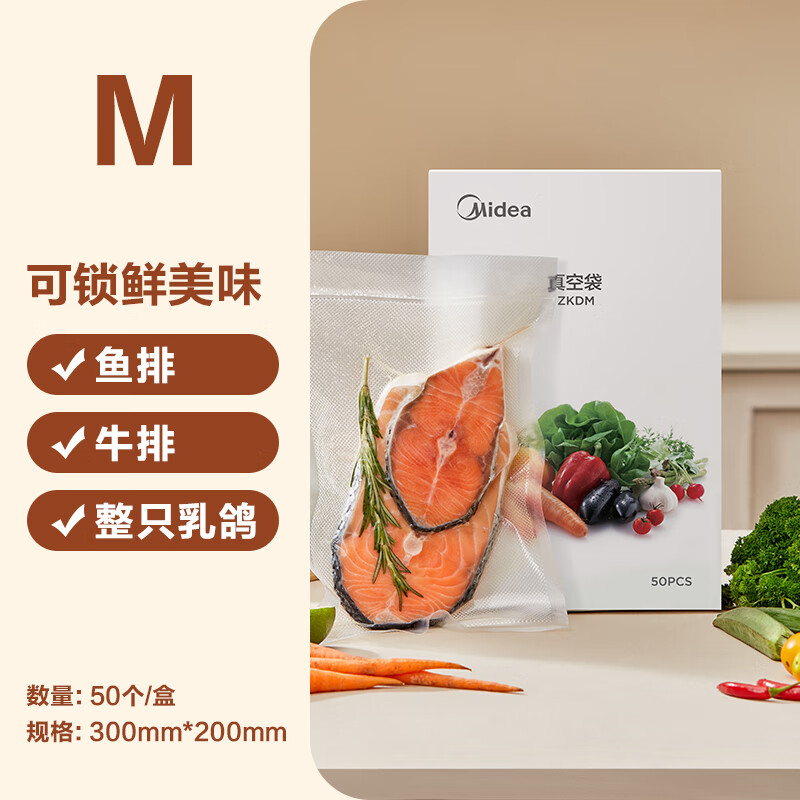 美的（Midea） 抽真空封口袋家用商用干湿两用加厚食品级保鲜塑封袋密封袋压缩袋  ZKDM怎么看?