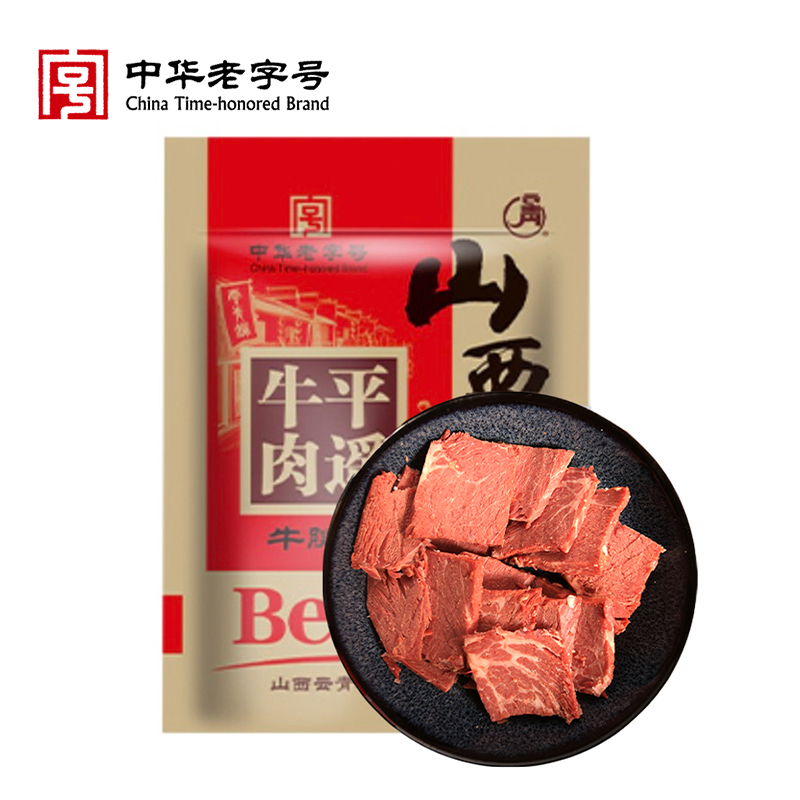 云青牛肉  山西特产平遥牛肉  臻选牛肉 山西原产牛腱肉158g