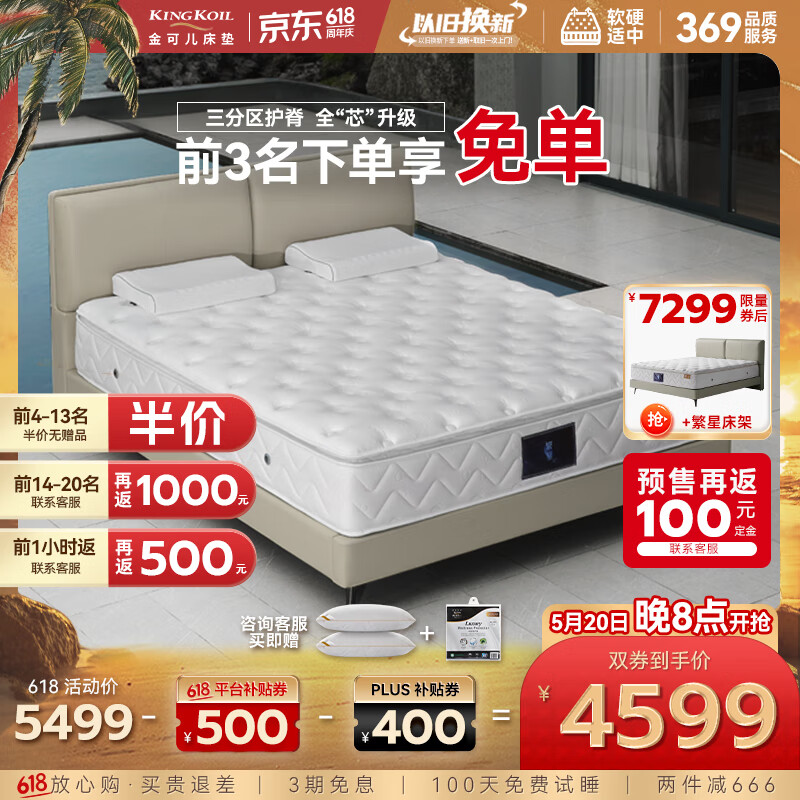 金可儿（Kingkoil）床垫乳胶席梦思独袋弹簧软硬适中繁星A床垫1.8x2米（厂家直发）