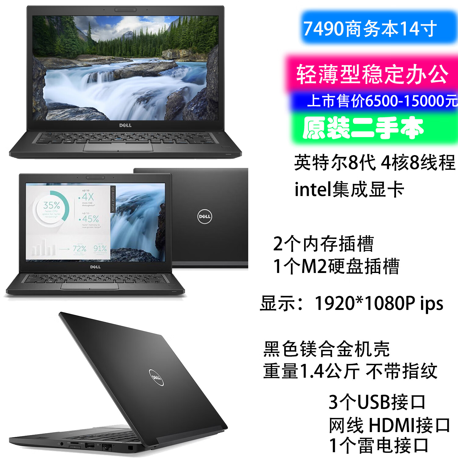 戴尔latitude7490 14寸笔记本商务办惠普zbook17g3图形工作站二手
