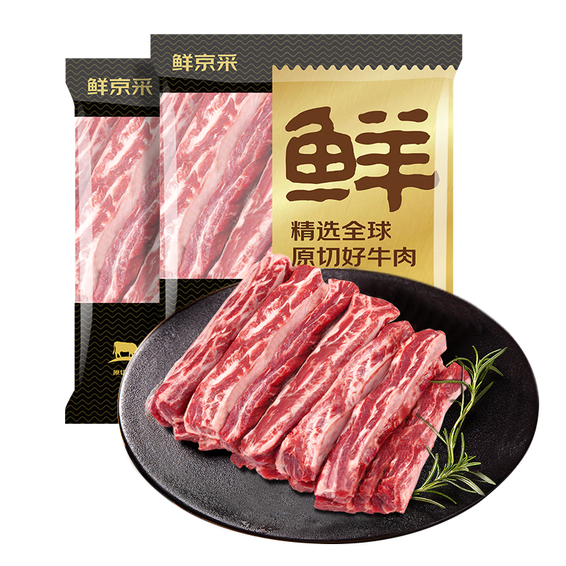鲜京采 巴西进口原切肩部牛肋条 4斤 生鲜牛肉【真原切】源头直发