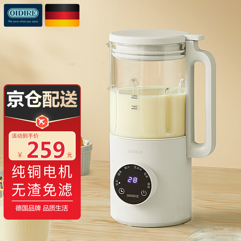 OIDIRE 德国OIDIRE 豆浆机 破壁机迷你小型家用榨汁机料理机果汁机 免过滤 全自动免煮搅拌机 早餐机 ODI-PBJ27 里米尼白 600ML 升级款