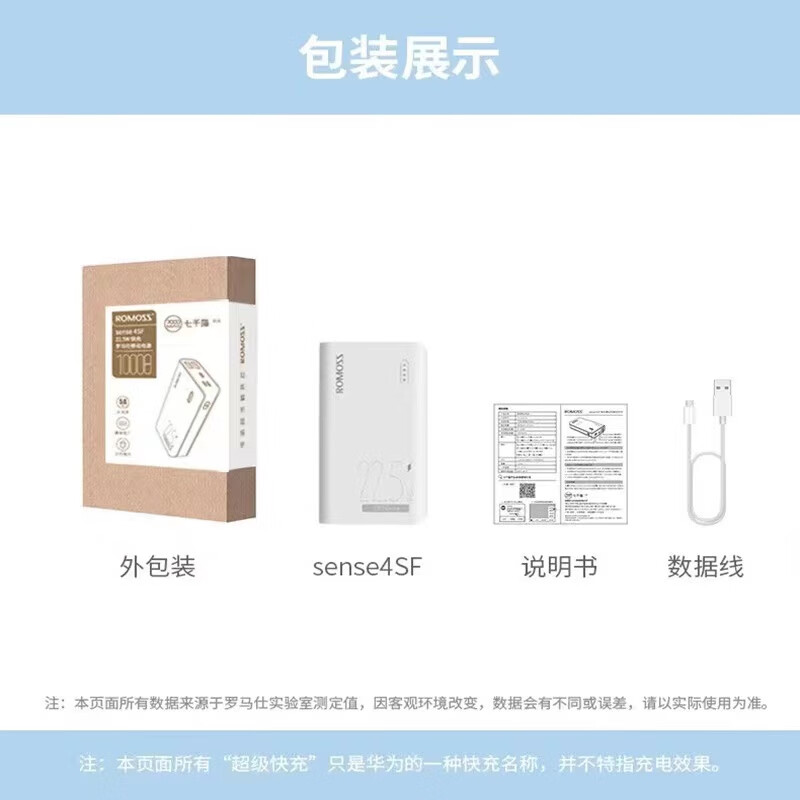 罗马仕罗马仕充电宝20000毫安大容量22.