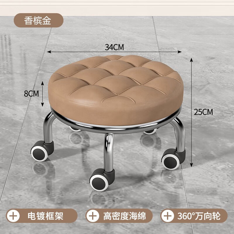 非洲鷹（feizhouying）家用美縫擦地滑輪圓凳移動(dòng)小矮凳萬(wàn)向輪學(xué)步板凳座椅懶人踩腳神器 香檳金【面包凳面25厘米高】