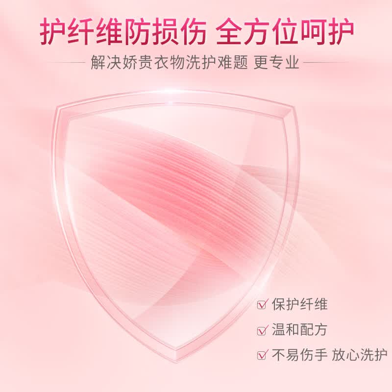 蓝月亮丝毛净 羊毛衫洗涤剂 真丝羊毛洗衣液500g/瓶呵护丝毛