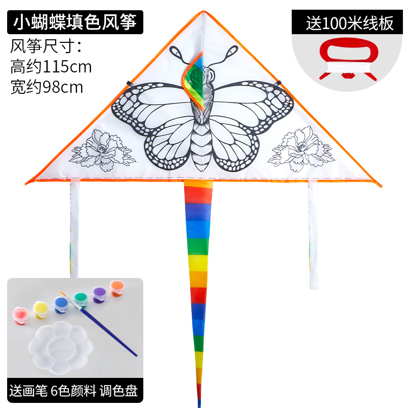 儿童绘画空白涂鸦风筝手工填色风筝自制diy材料包手绘教学风筝大 小