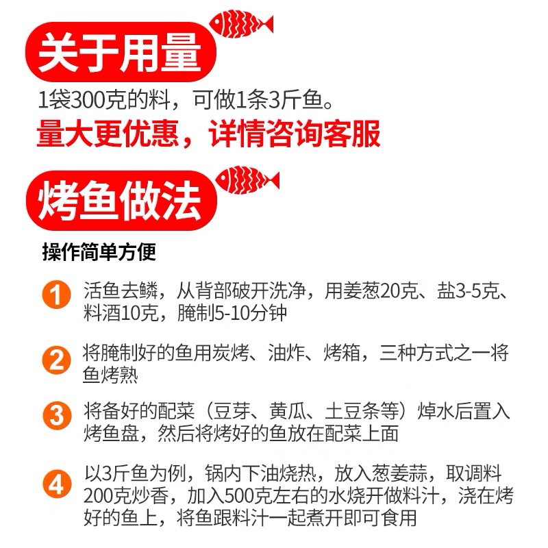 鹿色半天妖烤鱼料配方麻辣青花椒烤鱼酱香辣烤鱼料家用 麻辣味