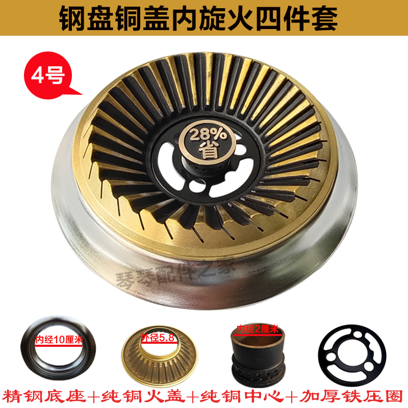 煤气灶分火器配件通用天然气液化气炉头灶头纯铜火芯火盖配件 2a号