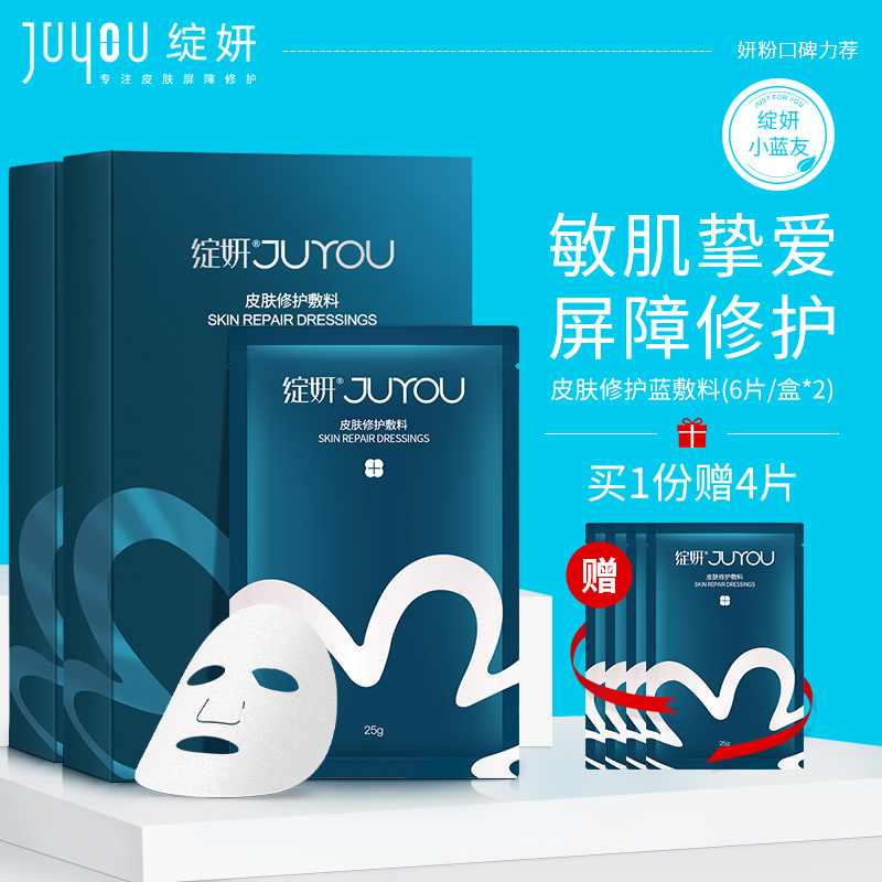 绽妍(JUYOU)海藻酸钠医用敷料的价格历史和品牌特点