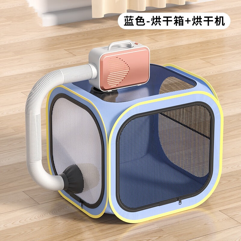 寵物烘干箱貓咪洗澡吹干神器小狗狗專用吹毛烘干袋家用吹水吹風(fēng)機 【省心搭配】藍(lán)色烘干袋+靜音烘