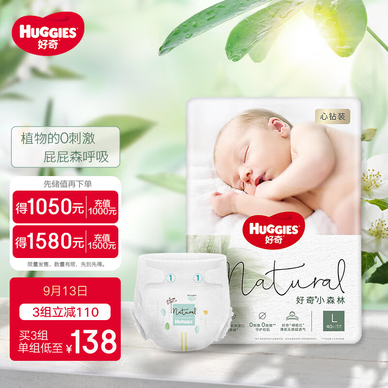 京东母婴玩具 2021-09-13 - 第6张  | 最新购物优惠券