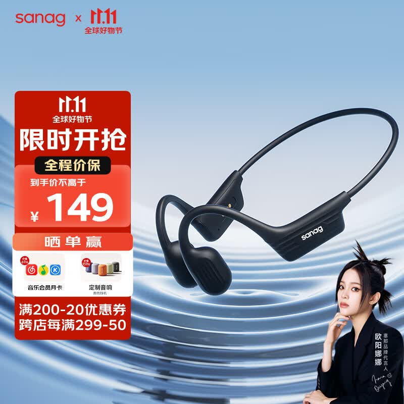 SANAG塞那 A31蓝牙耳机不入耳式 骨传导升级气传导运动耳机挂耳式 户外骑行跑步降噪防水防汗适用苹果怎么看?