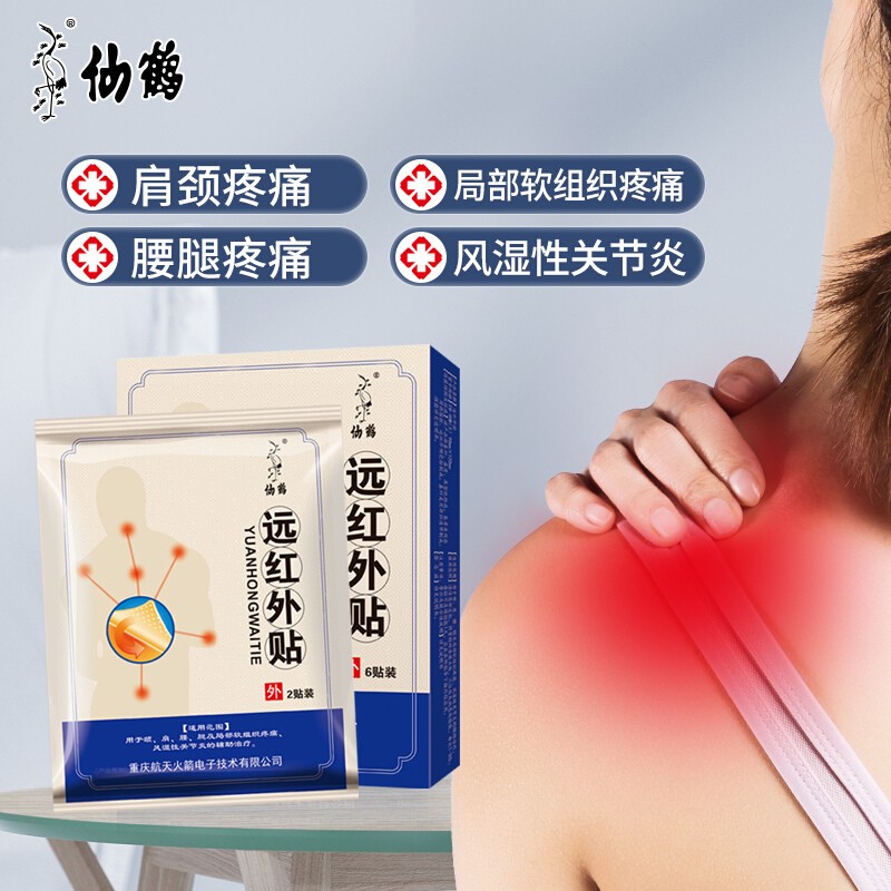 解决肌肉疲劳的神奇效果——“仙鹤”品牌远红外理疗贴价格和销量走势数据分析