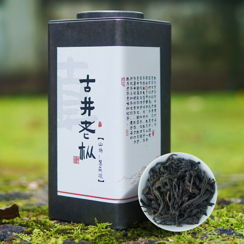 武夷(wuyi)山岩茶大红袍核心厂区慧苑坑古井百年老枞水仙茶叶限量版