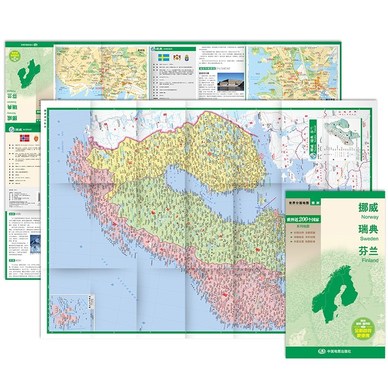 2023年 世界分国地图 欧洲地图 84