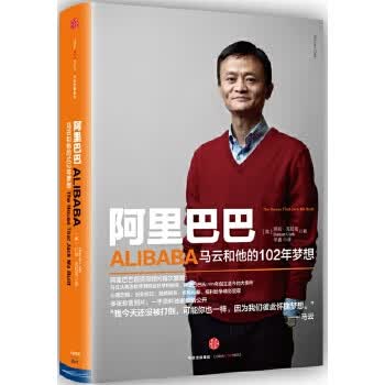 :马云和他的102年梦想 【英】邓肯·克拉克【正版书】