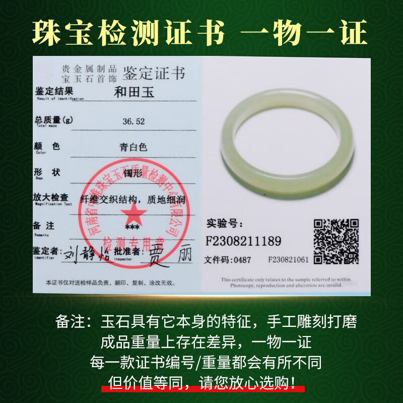 可玉可求直播选货 和田玉手镯 女款青白玉玉镯子 玉石手镯 约57-58毫米 品牌珠宝