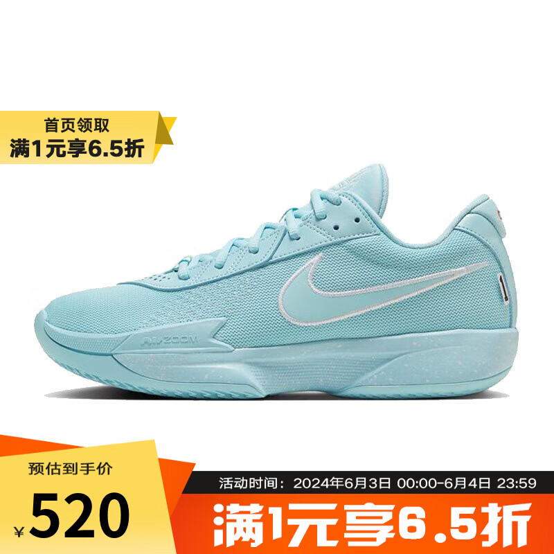 耐克（NIKE）YY胜道体育  AIR ZOOM G.T. CUT ACADEMY男子运动篮球鞋 HF5705-414 41