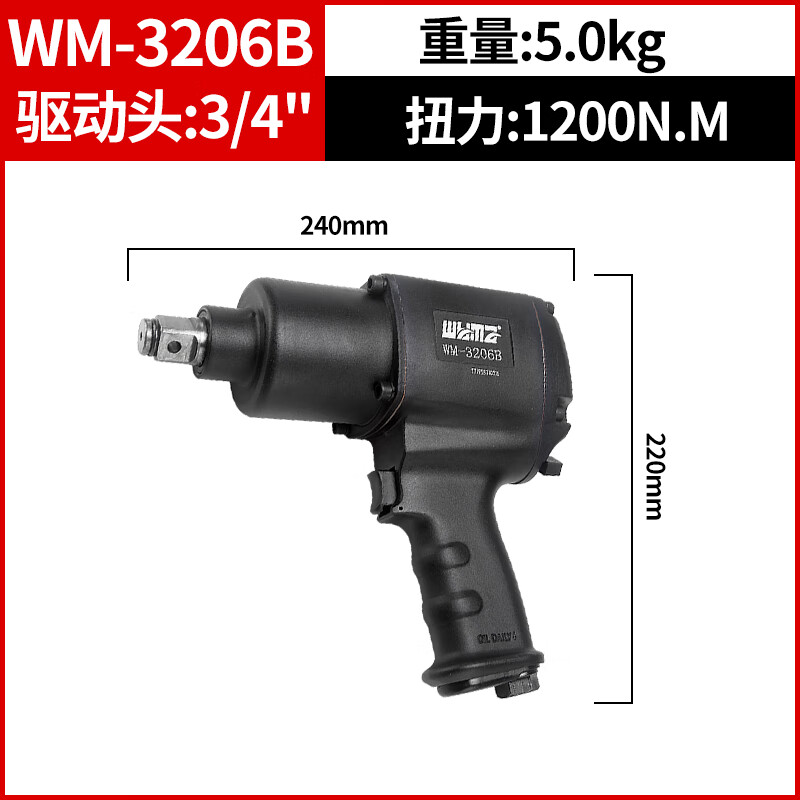 威马牌气动工具系列（WYMA）台湾3/4寸气动风炮汽车轮胎中型强力内六角扳手风暴机汽修工具 WM-3206B