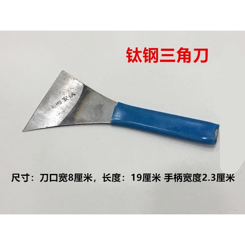 适用于 定制三角刀锋钢修鞋刀专用补鞋工具补鞋刀钢板割皮刀三角
