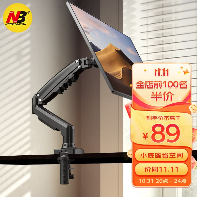 NB F80 显示器支架 电脑支架 桌面升降显示器支架臂 旋转电脑架 显示器底座增高架屏幕支架 17-32英寸9kg承重使用感如何?