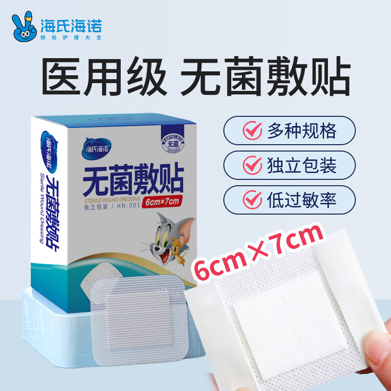 Ϻŵ ޾ˮҽôŴ 6*7cm 12Ƭ ͸ 1.28Ԫ