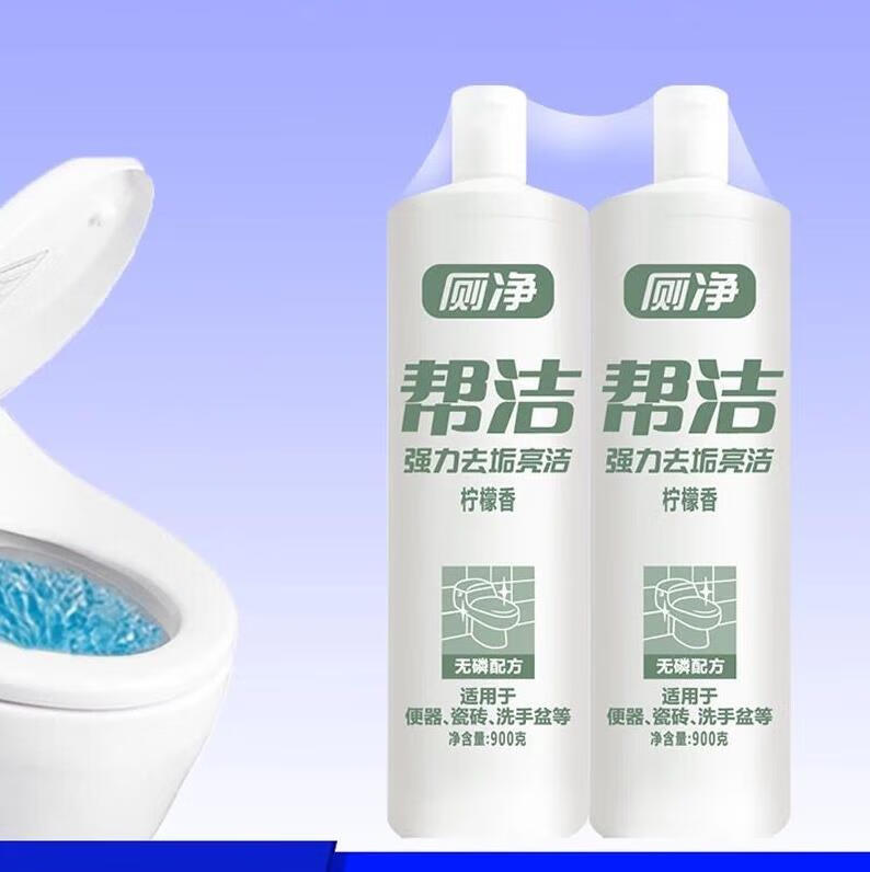 our berga邦洁洁厕灵白马桶厕净帮洁清洁剂900克2瓶冲洁宝液除垢除臭