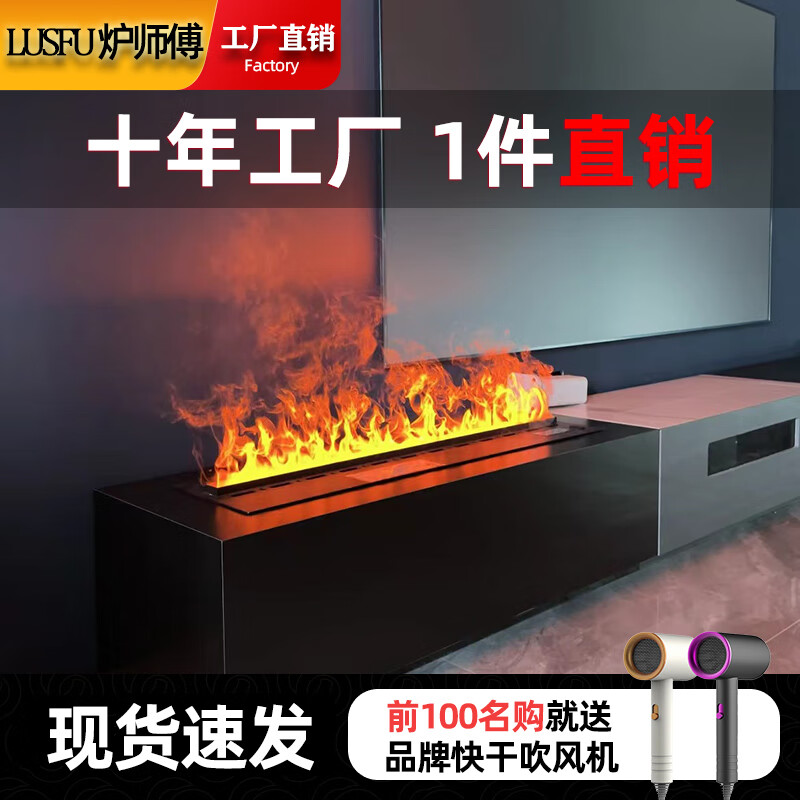 LUSFU3d雾化壁炉家用仿真火网红装饰电视柜嵌入式火焰加湿器 进口芯片手自一体700mm
