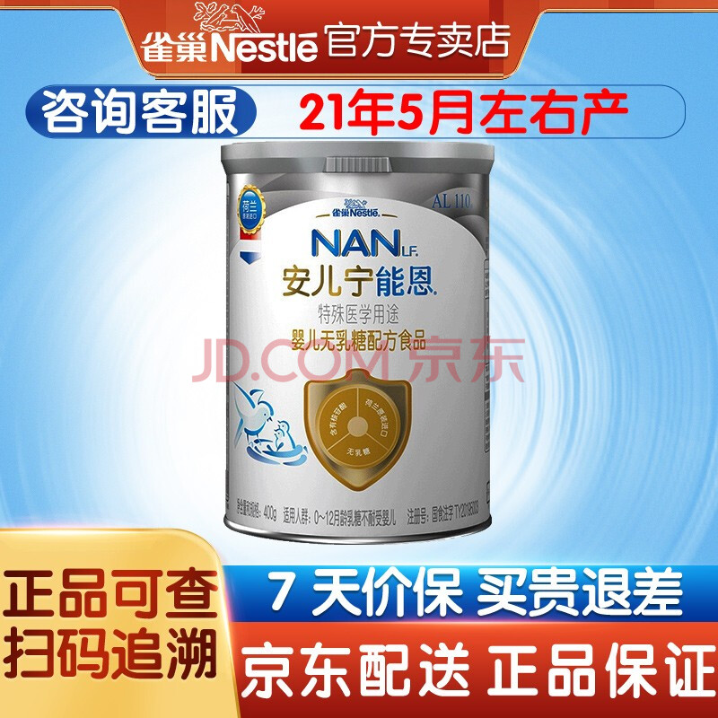 雀巢格林专卖店 店铺报价图片优惠券 京东雀巢格林专卖店优惠商品大全 4 虎窝购