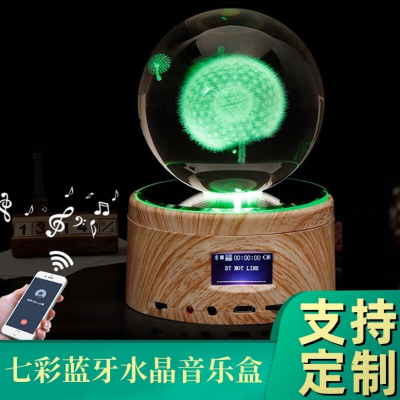 映棠水晶球发光蓝牙音乐盒摆件八音盒生日礼物送女友男生孩子定制礼品 【蓝牙音乐款】银河系+礼盒
