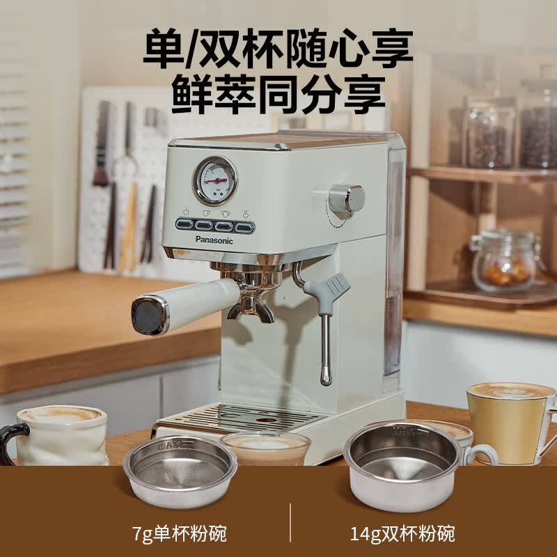 松下(Panasonic)咖啡机半自动咖啡机意式咖啡机小型家用办公室蒸汽打奶泡机一体机松下咖啡机奶泡机 米白色EM521