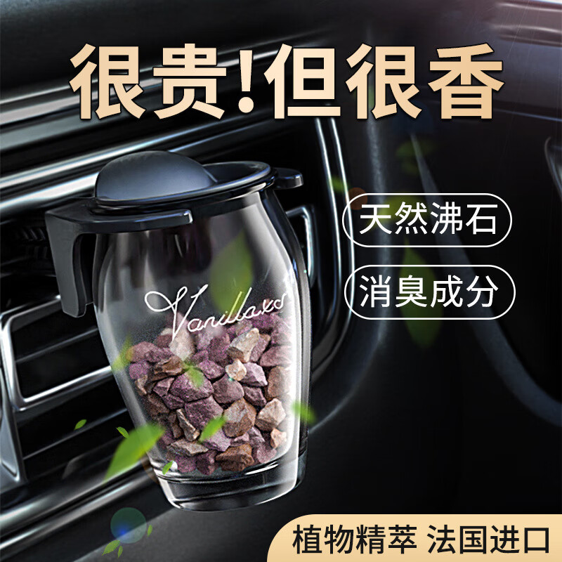 楊導(dǎo)車載香水汽車香氛沸石空調(diào)出風(fēng)口車內(nèi)用石頭香薰車內(nèi)擺件持久淡香 出風(fēng)口沸石香薰 桂花