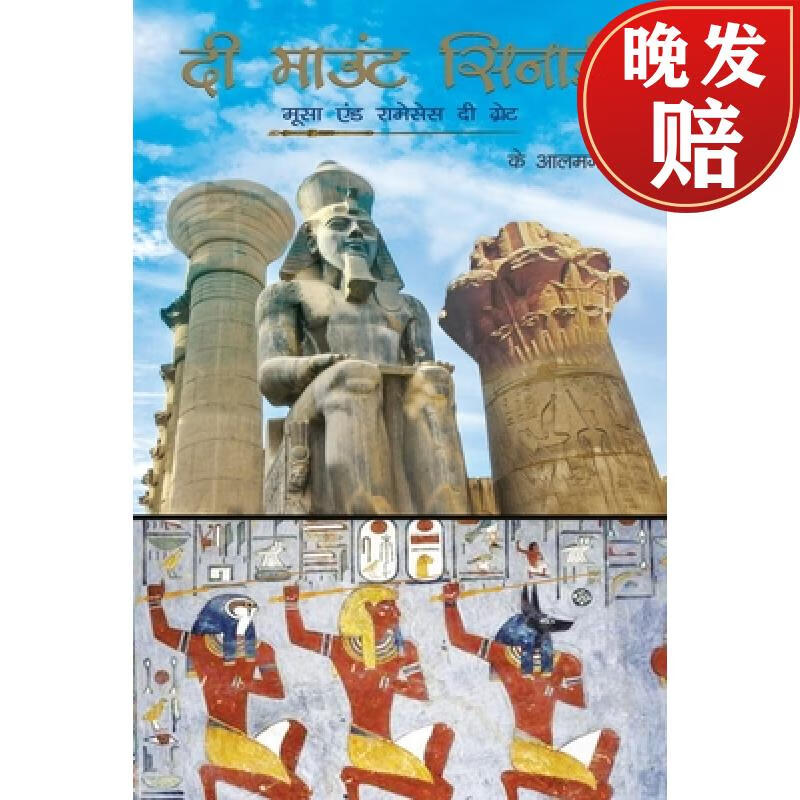 【4周达】the mount sinai