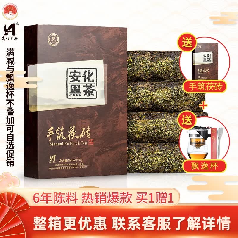 湘丰茶叶 安化黑茶湖南安化黑茶6年陈手工金花茯砖茶手筑茯茶盒装1kg怎么看?