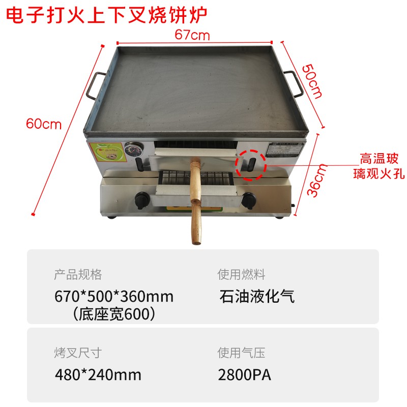 圣革商用燃气老潼关肉夹馍烧饼炉驴肉火烧炉子铁板烤炉烤箱摆摊煤气炉
