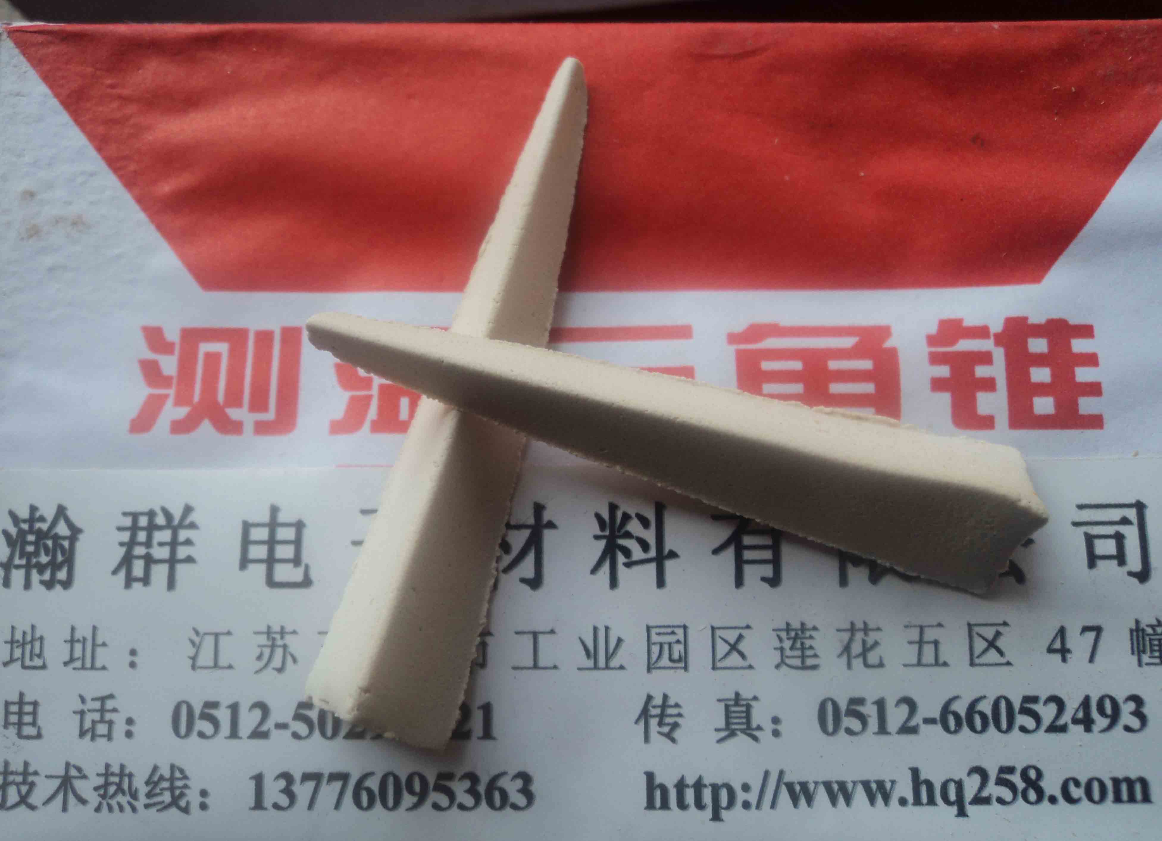 600-2000度赛格尔测温三角锥高温窑炉专用测温锥瀚群电子测温锥