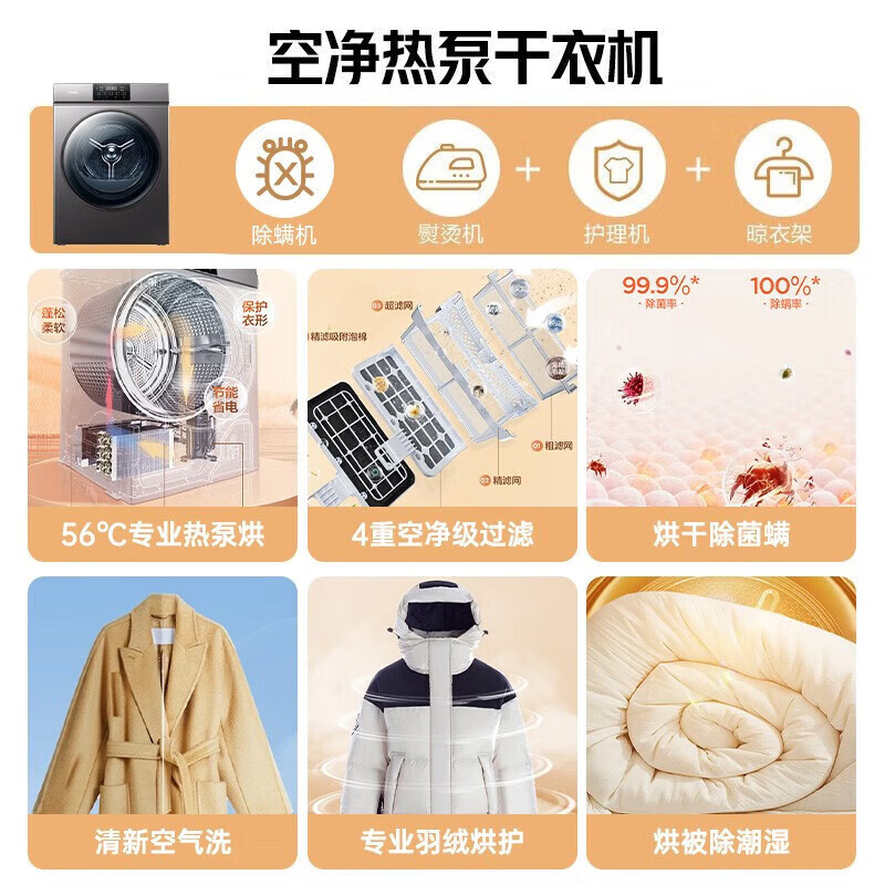 海尔HG100-206&G100208B12S洗烘套装怎么样?评测:热门推荐,不容错过