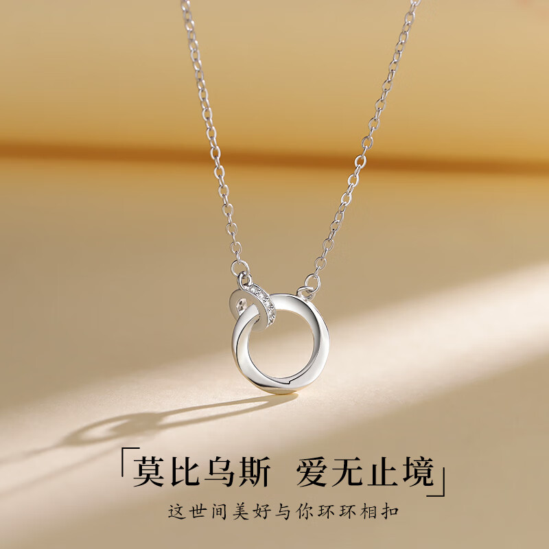 银饰莫比乌斯环项链女刻字小众轻奢锁骨链设计定制 莫比乌斯环项链